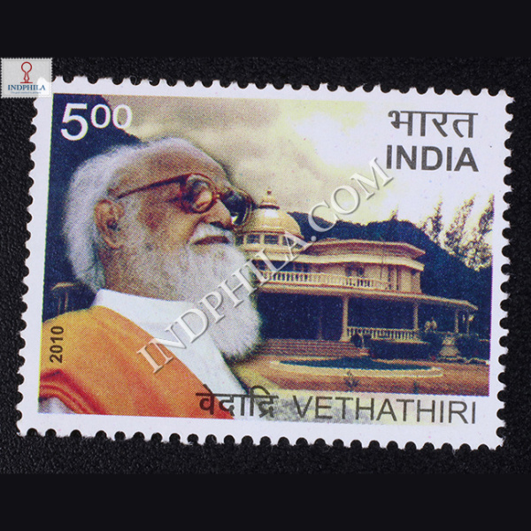 Vethathiri Commemorative Stamp