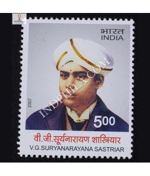 Vg Suryanarayana Sastriar Commemorative Stamp