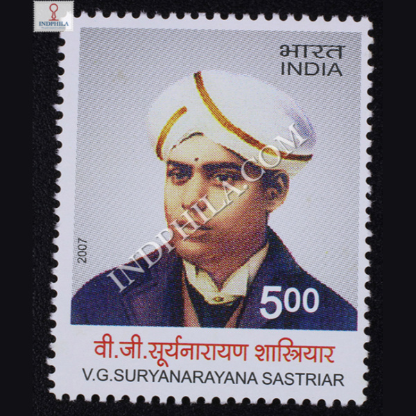 Vg Suryanarayana Sastriar Commemorative Stamp