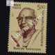 Viswanatha Satyanarayana Commemorative Stamp