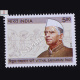 Vitthal Sakharam Page Commemorative Stamp