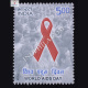 World Aids Day Commemorative Stamp
