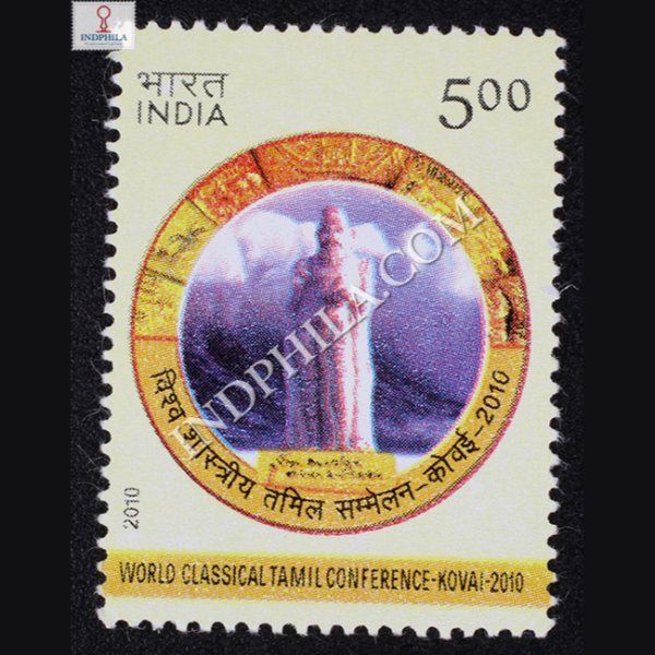 World Classical Tamil Conference Kovai 2010 Commemorative Stamp