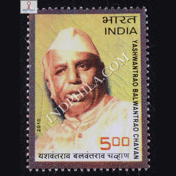 Yashwantrao Balwantrao Chavan Commemorative Stamp