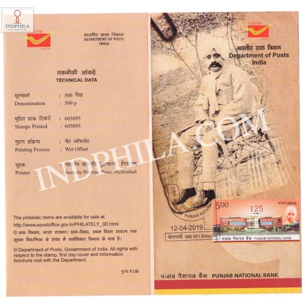 125 Years Of Punjab National Bank Brochure With First Day Cancelation 2019