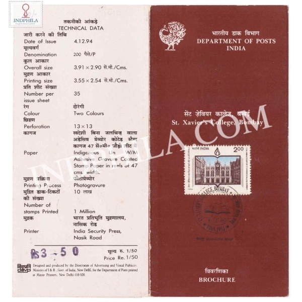 125th Anniversary Of St Xaviers College Bombay Brochure With First Day Cancelation 1994