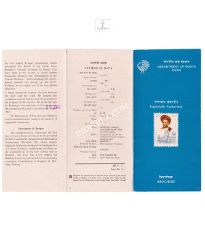 125th Death Anniversary Of Jagannath Sunkersett Brochure 1991