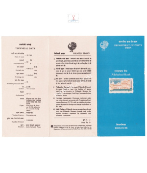 125th Year Of Allahabad Bank Brochure 1989