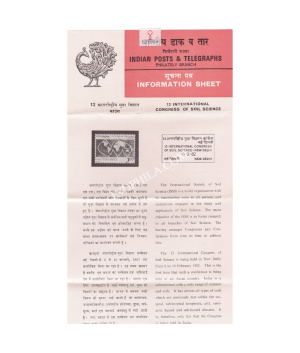 12th International Soil Science Congress New Delhi Brochure 1982