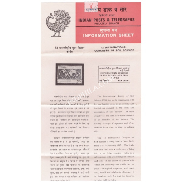 12th International Soil Science Congress New Delhi Brochure 1982
