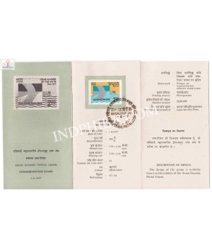 15th Anniversary Of Asian Oceanic Postal Union Brochure With First Day Cancelation 1977