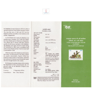 175th Anniversary Of 5th Battalion The Rajputana Rifles Brochure 1995