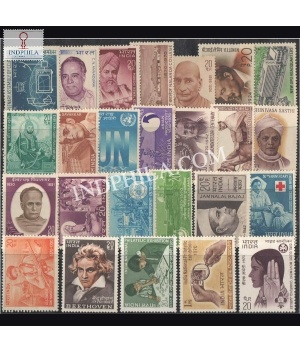 1970 Complete Year Pack 25 Stamp