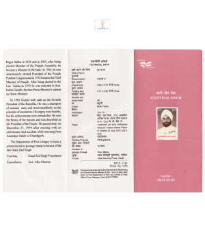1st Death Anniversary Of Giani Zail Singh Brochure 1995