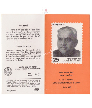 1st Death Anniversary Of Lalit Narayan Mishra Brochure 1976
