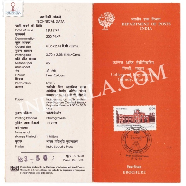 200 Years Of College Of Engineering Guindy Madras Brochure With First Day Cancelation 1994
