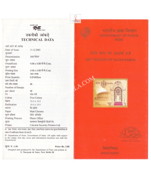 200th Sessionon Of Rajya Sabha Brochure 2003
