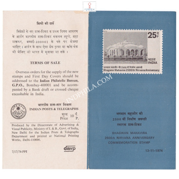 2500th Anniversary Of Bhagwan Mahaviras Attainment Of Nirvana Brochure 1974