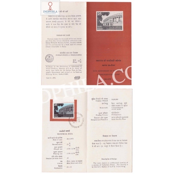 25th Anniversary Of Republic Brochure With First Day Cancelation 1975