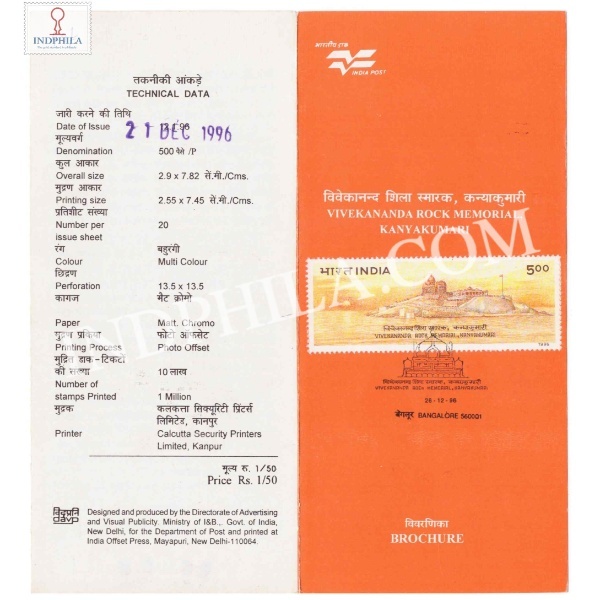 25th Anniversary Of Vivekananda Rock Memorial Kanyakumari Brochure With First Day Cancelation1996