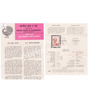 25th Death Anniversary Of Ganesh Vasudeo Mavalankar Brochure With First Day Cancelation 1981