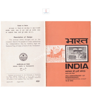 25th Anniversary Of Independence Brochure 1972