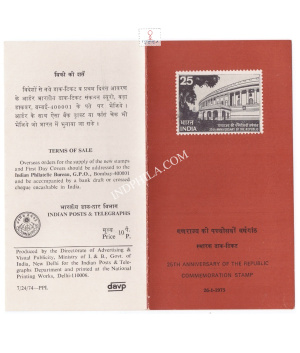 25th Anniversary Of Republic Brochure 1975