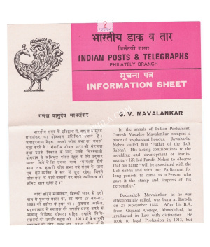 25th Death Anniversary Of Ganesh Vasudeo Mavalankar Brochure 1981