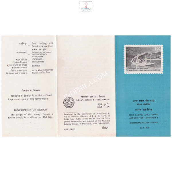 27th Pacific Area Travel Association Conference New Delhi Brochure 1978