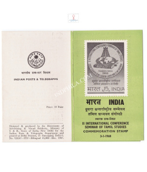 2nd International Conference Seminar Of Tamil Studies Madras Brochure 1968