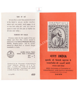 300th Anniversary Of Coration Of Chhatrapati Shri Shivaji Maharaj Brochure 1974
