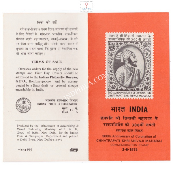 300th Anniversary Of Coration Of Chhatrapati Shri Shivaji Maharaj Brochure 1974