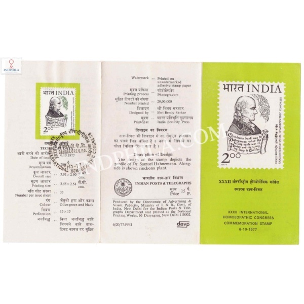 32nd International Homeopathic Congress New Delhi Brochure With First Day Cancelation 1977