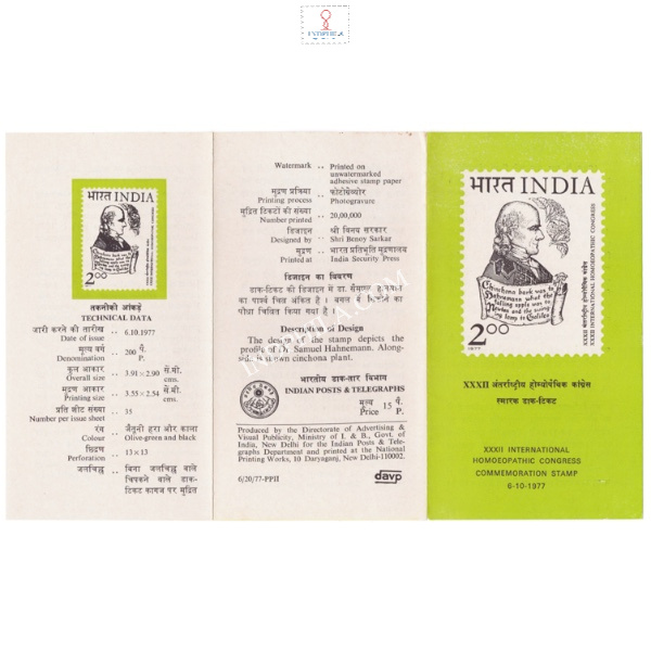32nd International Homeopathic Congress New Delhi Brochure 1977