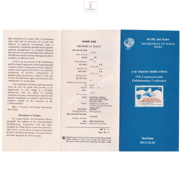 37th Commonwealth Parliamentary Association Conference New Delhi Brochure 1991