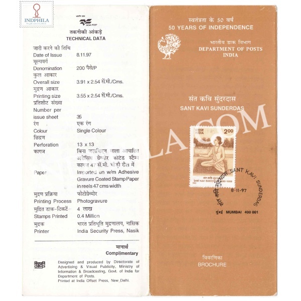 400 Birth Anniversary Of Sant Kavi Sunderdas Brochure With First Day Cancelation 1997