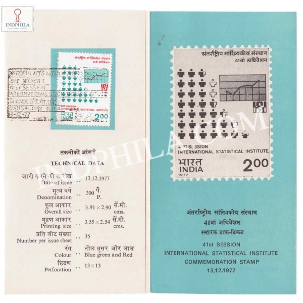 41st Session Of International Stationstical Institute New Delhi Brochure With First Day Cancelation 1977