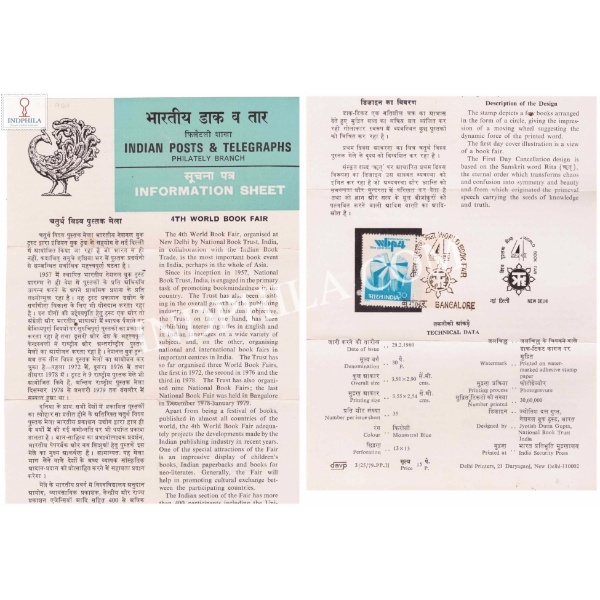 4th World Book Fair New Delhi Brochure With First Day Cancelation 1980