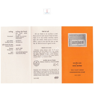 4th Centenary Of Ramcharitmanas Brochure 1975