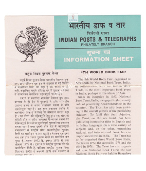 4th World Book Fair New Delhi Brochure 1980
