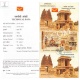 500 Years Of Krishnadevaraya Miniature Sheet Brochure With First Day Cancelation 2011