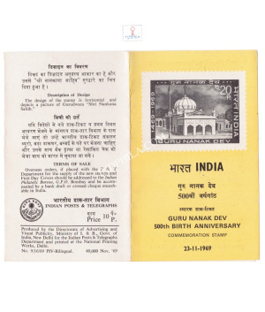 500th Birth Anniversary Of Guru Nanak Dev Sikh Religious Leader Brochure 1969
