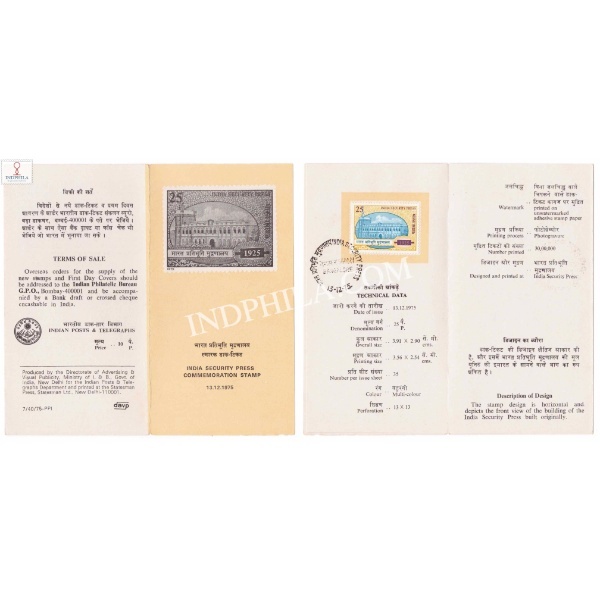 50th Anniversary Of Indian Security Press Nasik Brochure With First Day Cancelation 1975