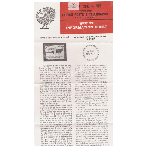 50th Anniversary Of Civil Aviti In India Brochure 1982