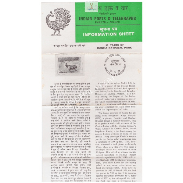 50th Anniversary Of Kanha National Park Brochure 1983