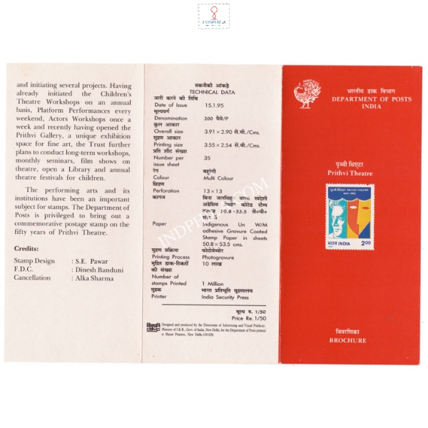 50th Anniversary Of Prithvi Theatre Brochure 1995