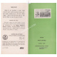 50th Death Anniversary Of Ganga Ram Brochure 1977