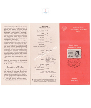50th Death Anniversary Of Mohammad Iqbal Brochure 1988