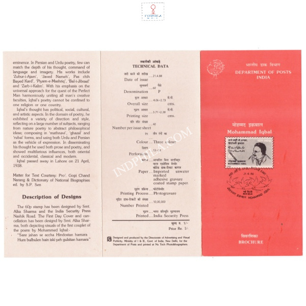 50th Death Anniversary Of Mohammad Iqbal Brochure 1988