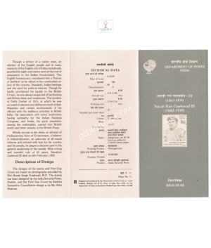 50th Death Anniversary Of Sayajirao Gaekwad Iii Brochure 1989